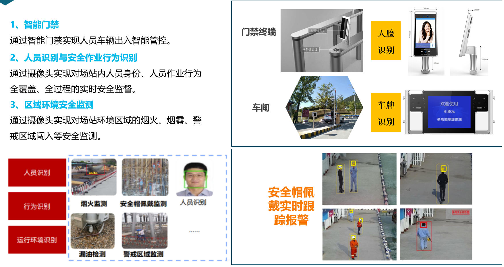 深圳市帮联科技有限公司、信息系统集成，通讯设备、服务器、存储设备